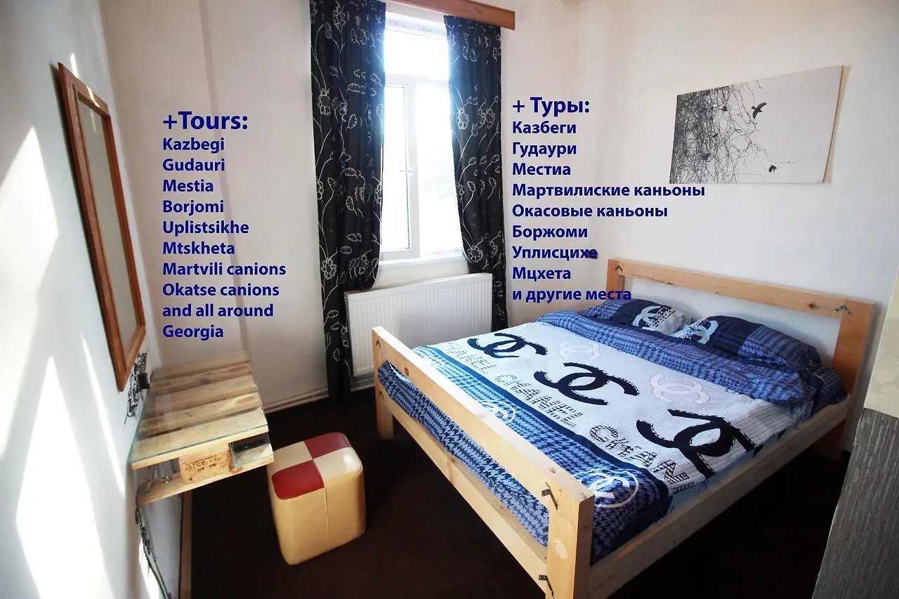 Sheni Hostel Tbilisi